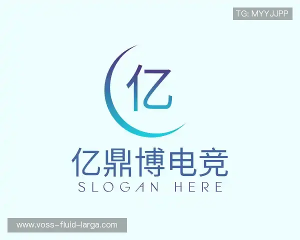 认识亿鼎博电竞